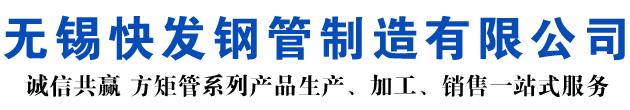 长寿矩形管_长寿方矩管_长寿无缝矩形管_长寿无缝方矩管_长寿无缝方管厂家_长寿方管厂
